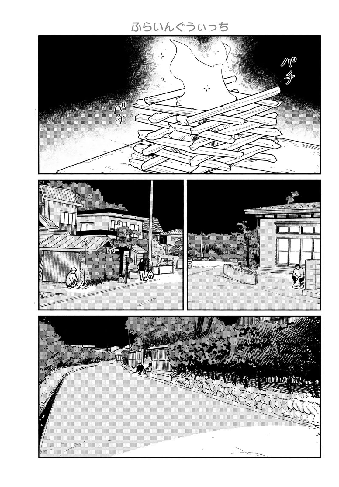 Flying Witch Chapter 63 - Page 1