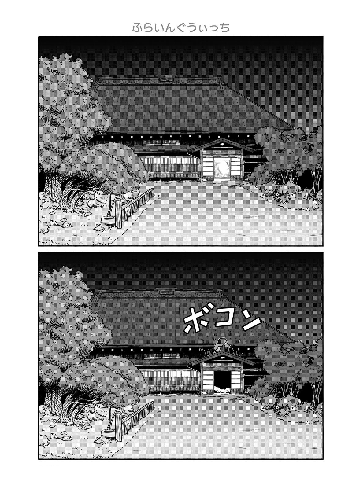 Flying Witch Chapter 63 - Page 13