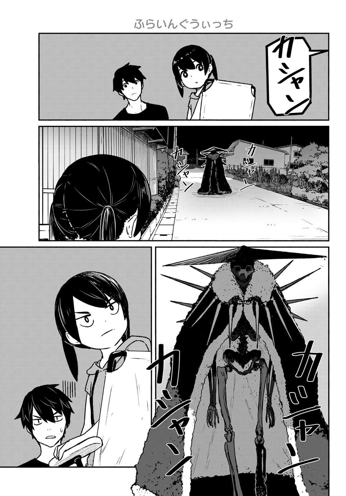 Flying Witch Chapter 63 - Page 3