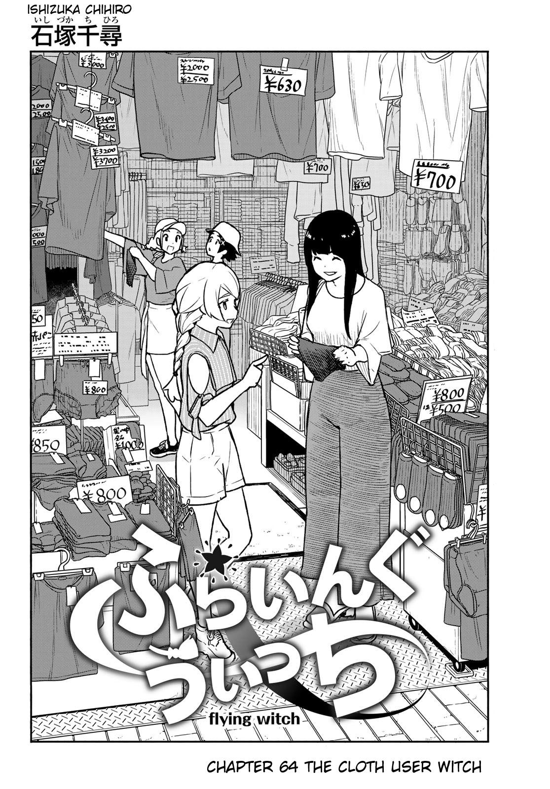 Flying Witch Chapter 64 - Page 2