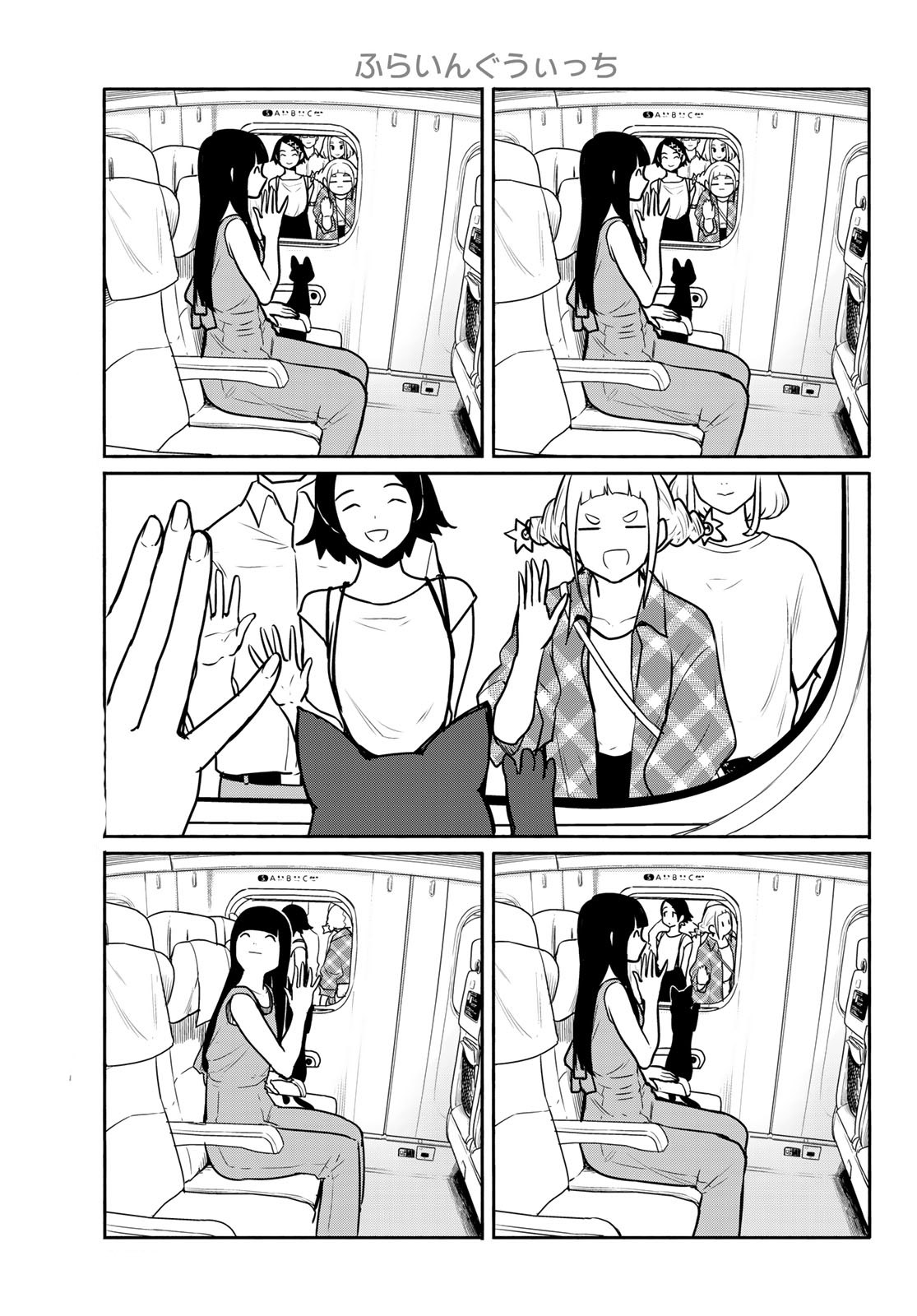Flying Witch Chapter 65 - Page 13