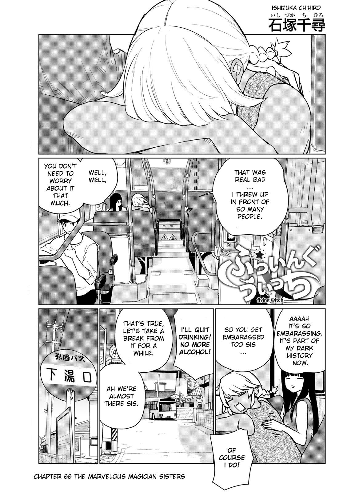 Flying Witch Chapter 66 - Page 1