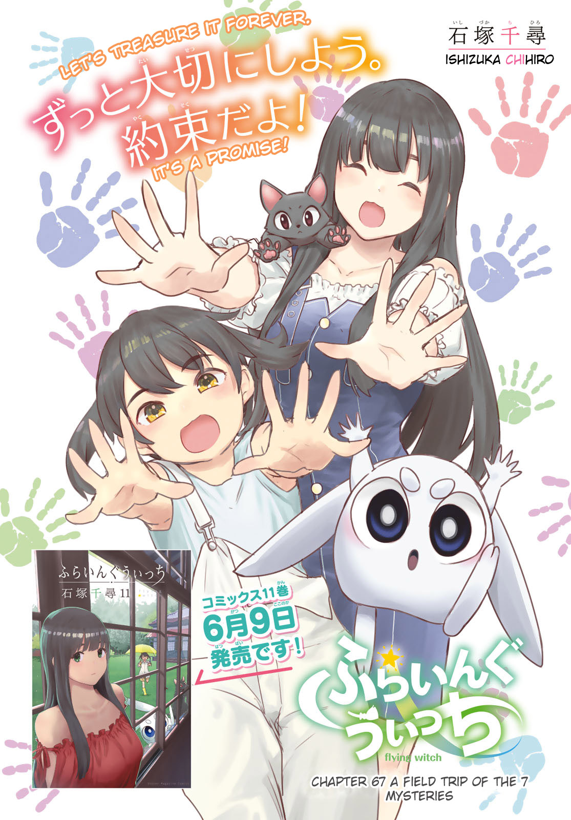 Flying Witch Chapter 67 - Page 2