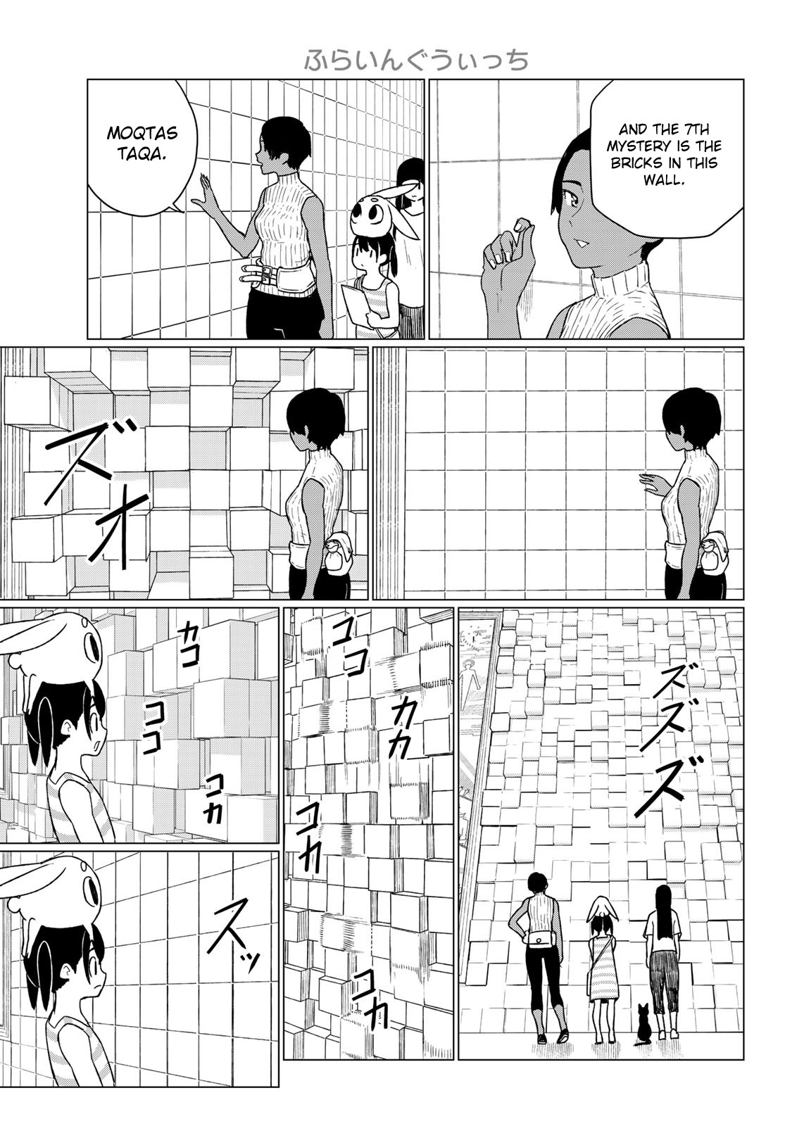 Flying Witch Chapter 67 - Page 19