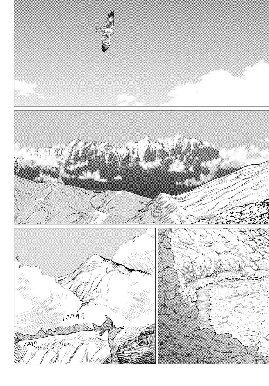 Flying Witch Chapter 68 - Page 14