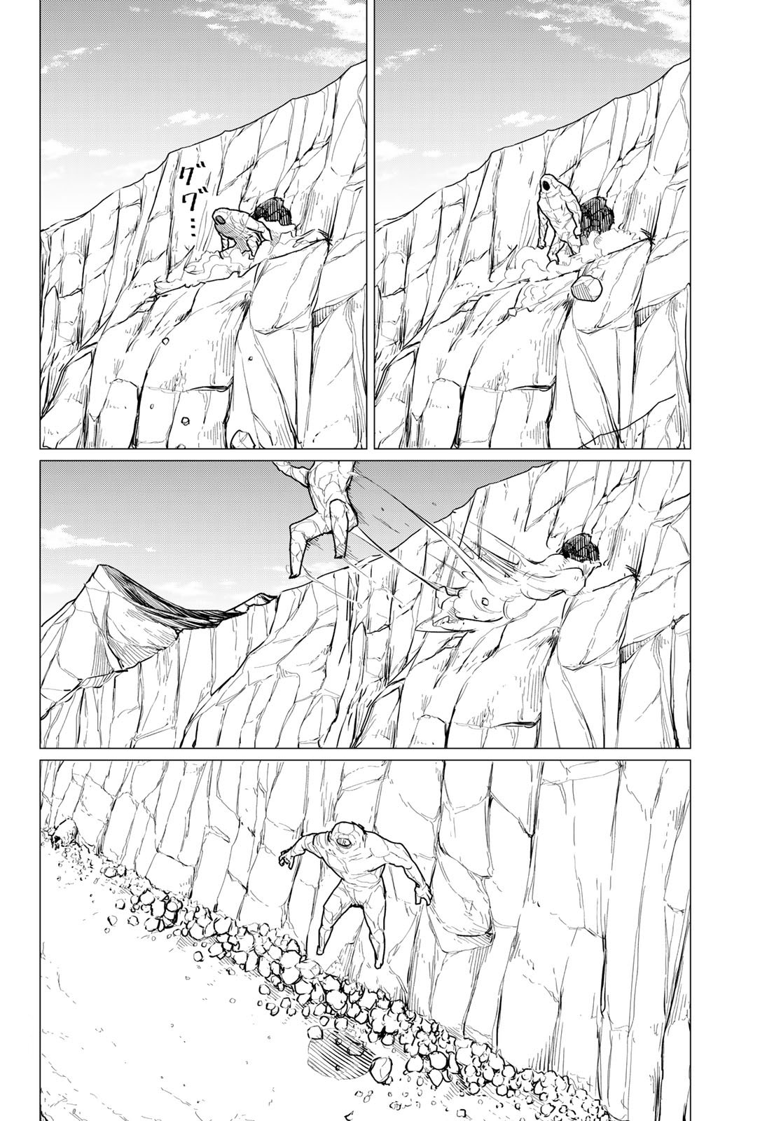 Flying Witch Chapter 68 - Page 24
