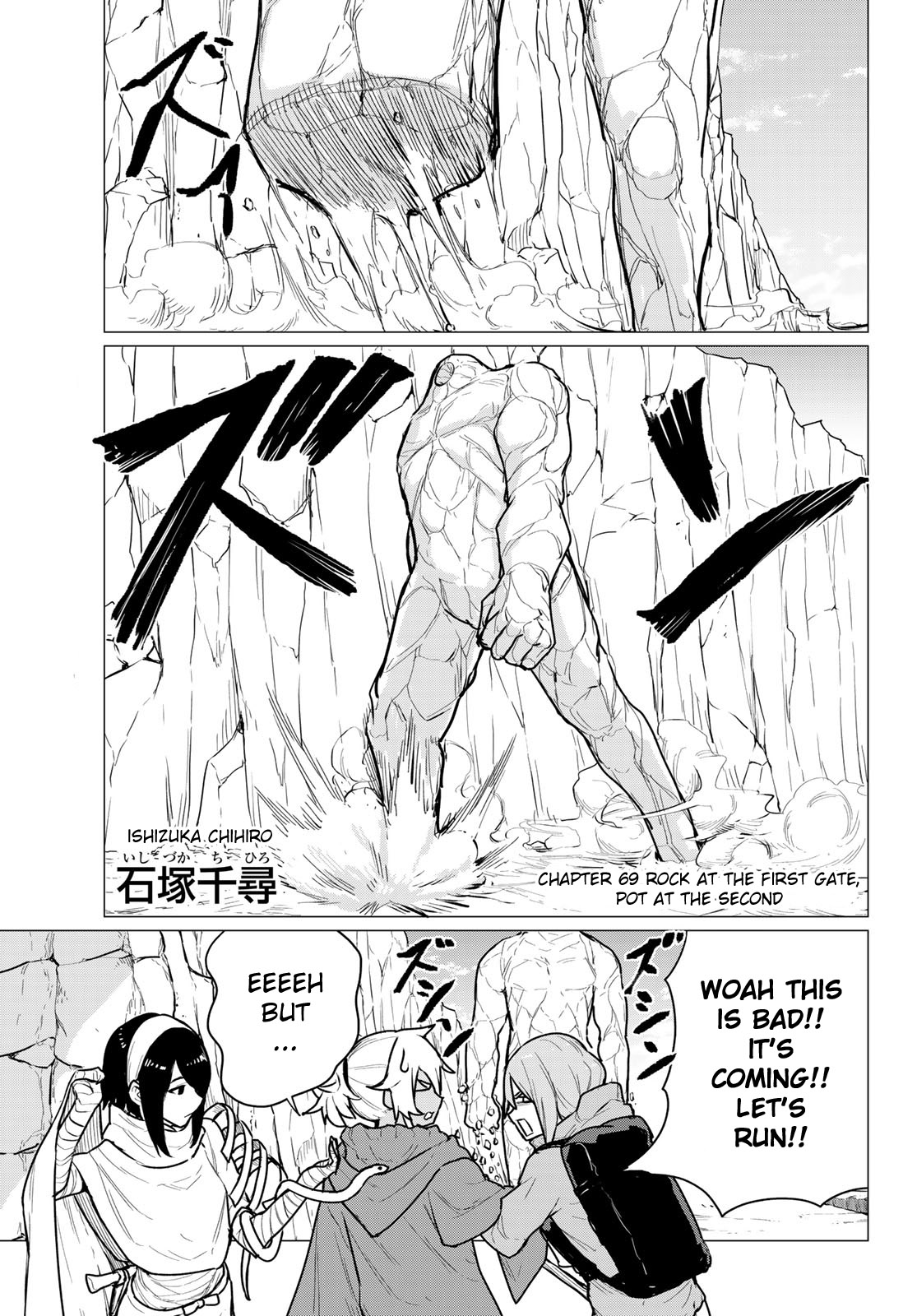 Flying Witch Chapter 69 - Page 1