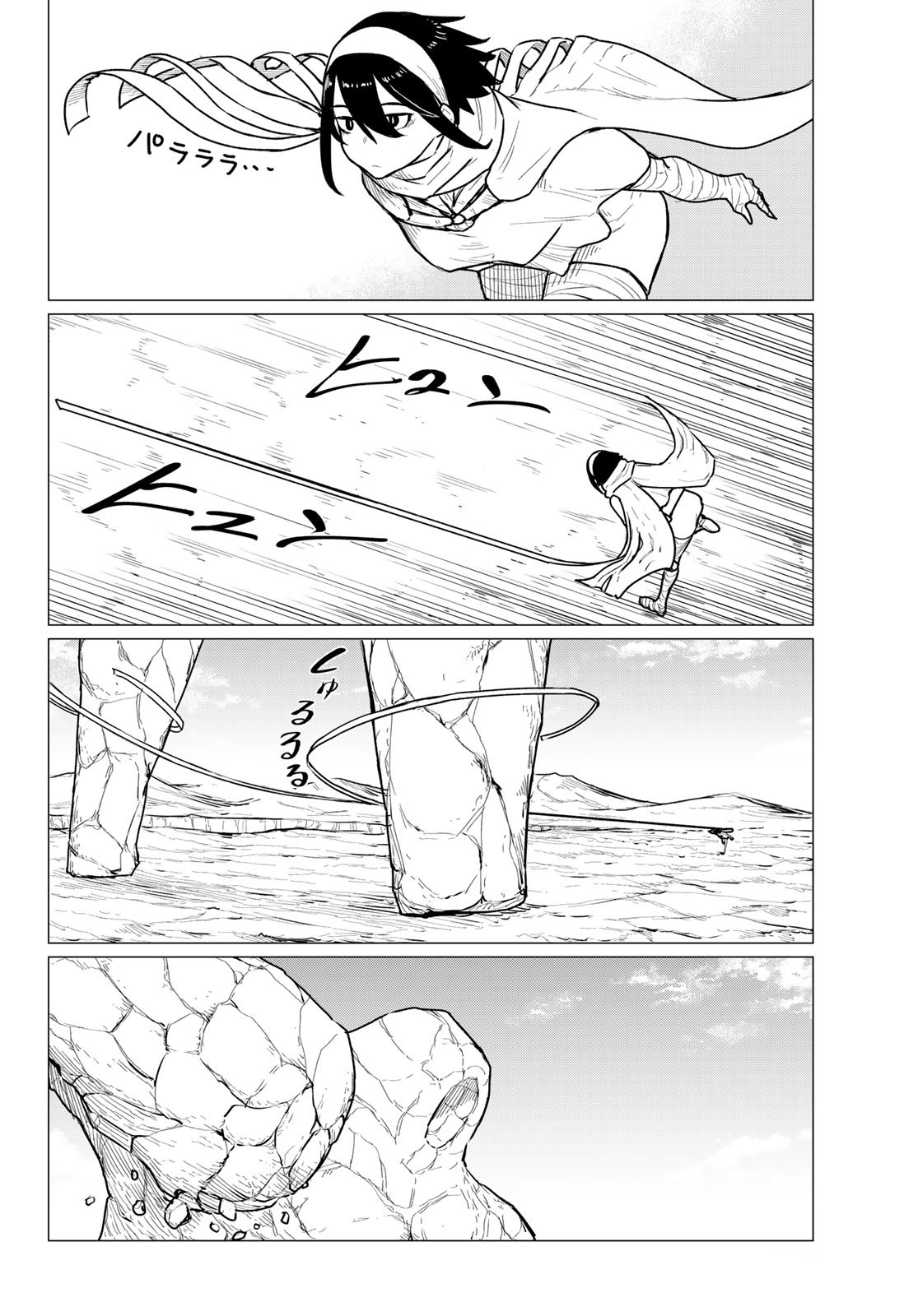 Flying Witch Chapter 69 - Page 4