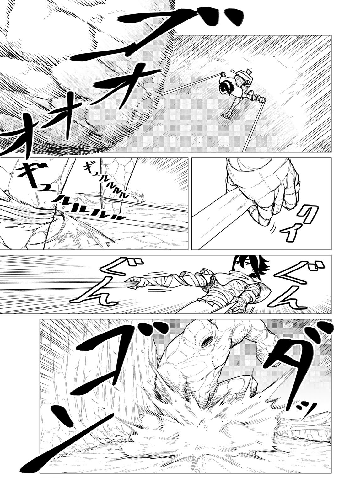 Flying Witch Chapter 69 - Page 5