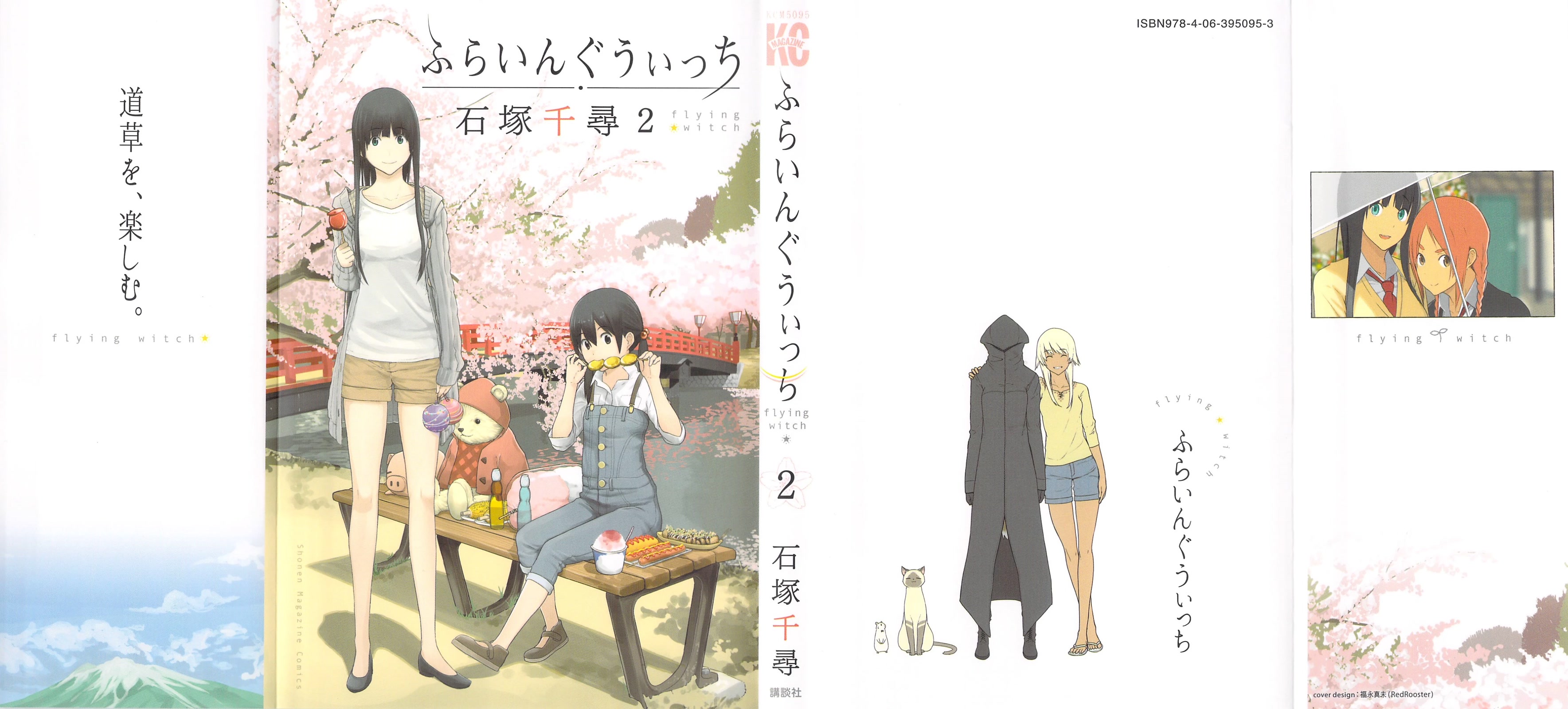 Flying Witch Chapter 7 - Page 1
