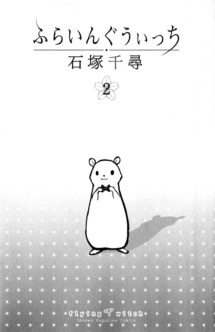 Flying Witch Chapter 7 - Page 3