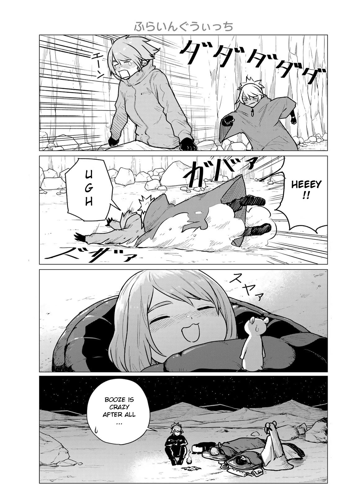Flying Witch Chapter 70 - Page 1