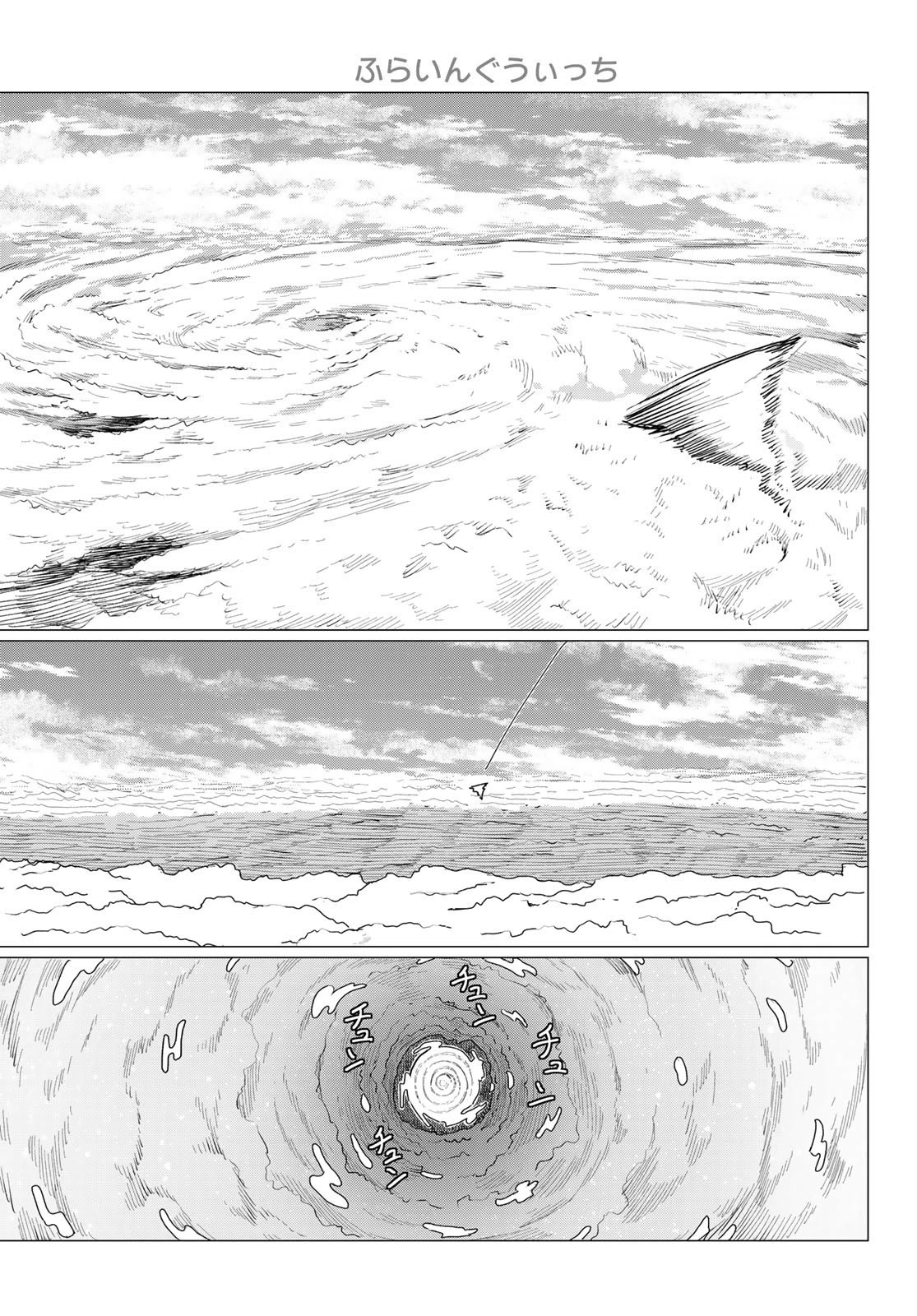 Flying Witch Chapter 71 - Page 23