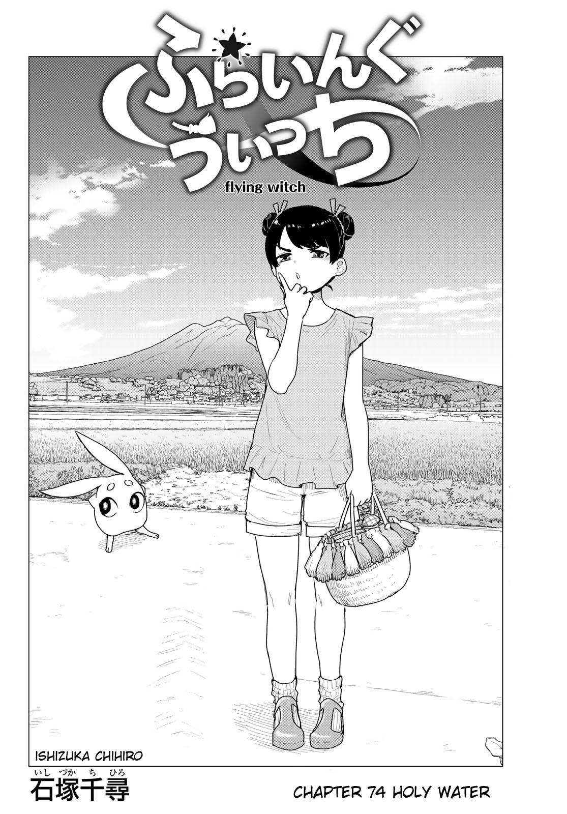 Flying Witch Chapter 74 - Page 4