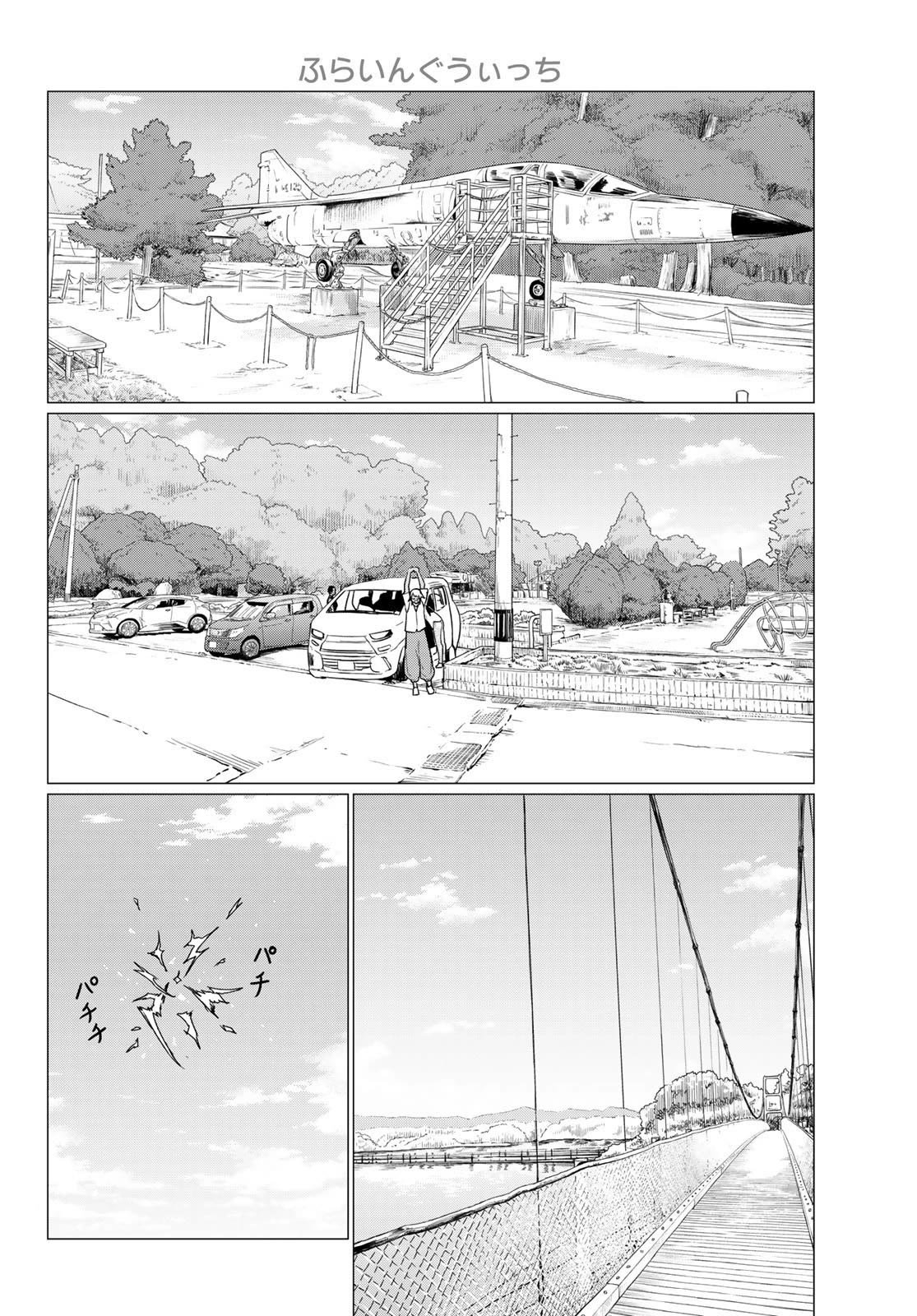 Flying Witch Chapter 75 - Page 12