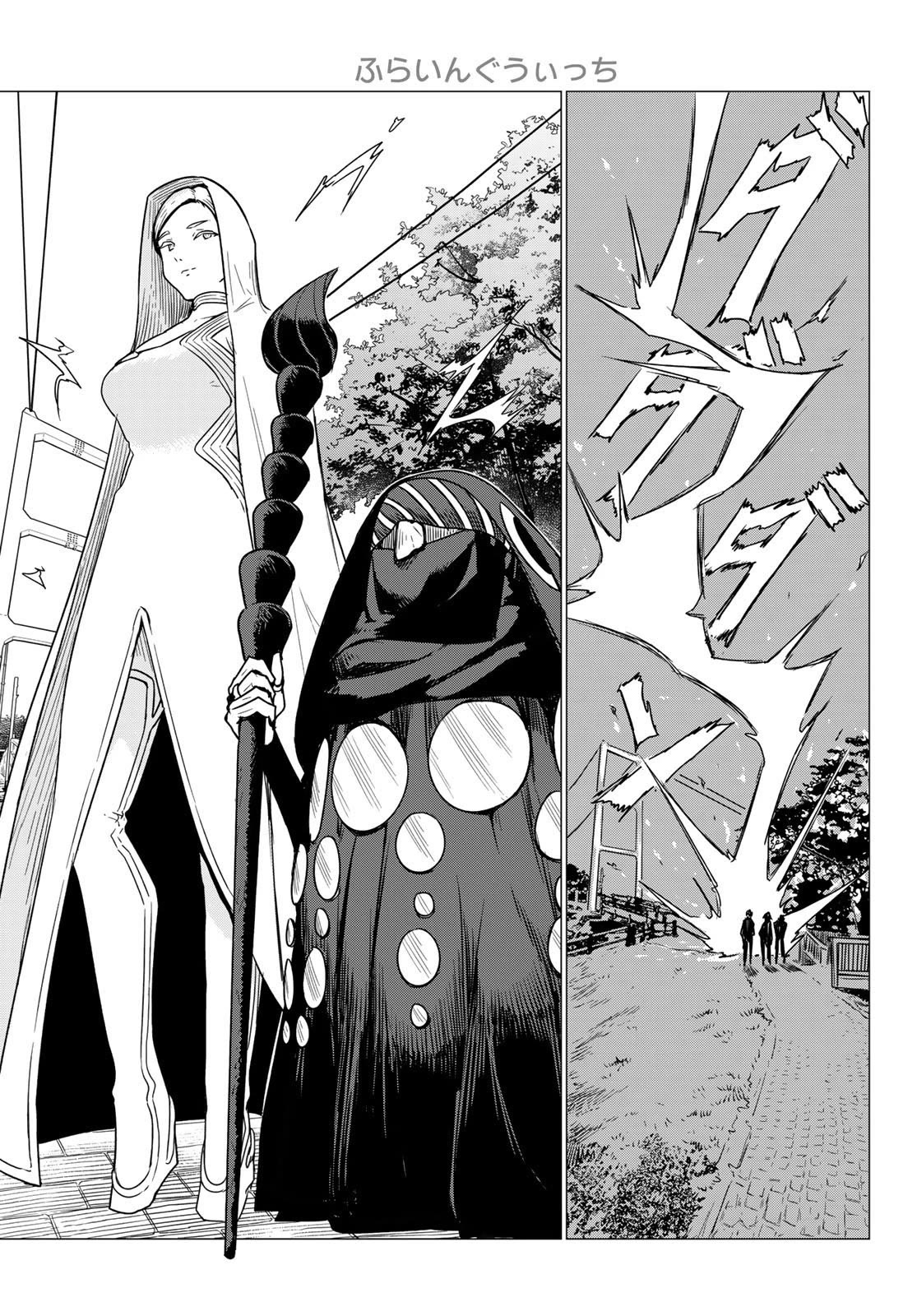 Flying Witch Chapter 75 - Page 13