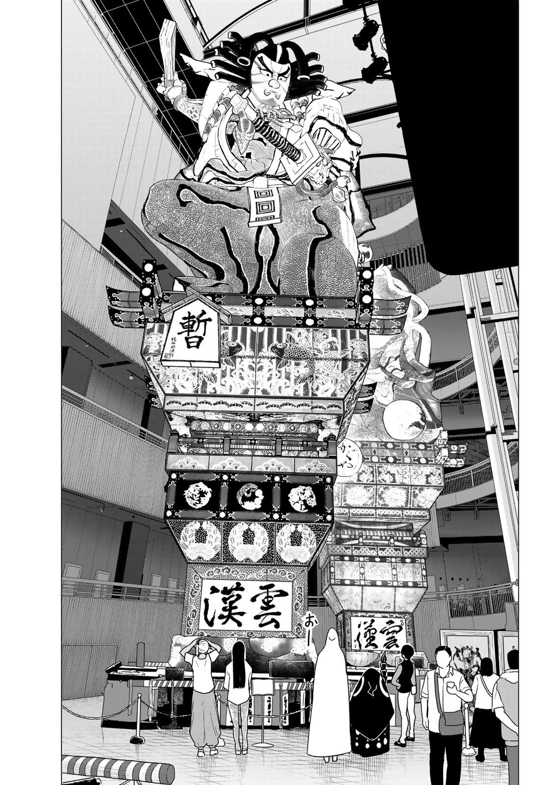 Flying Witch Chapter 75 - Page 19
