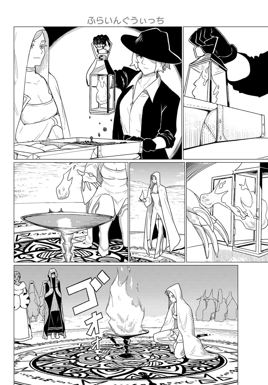 Flying Witch Chapter 75 - Page 4