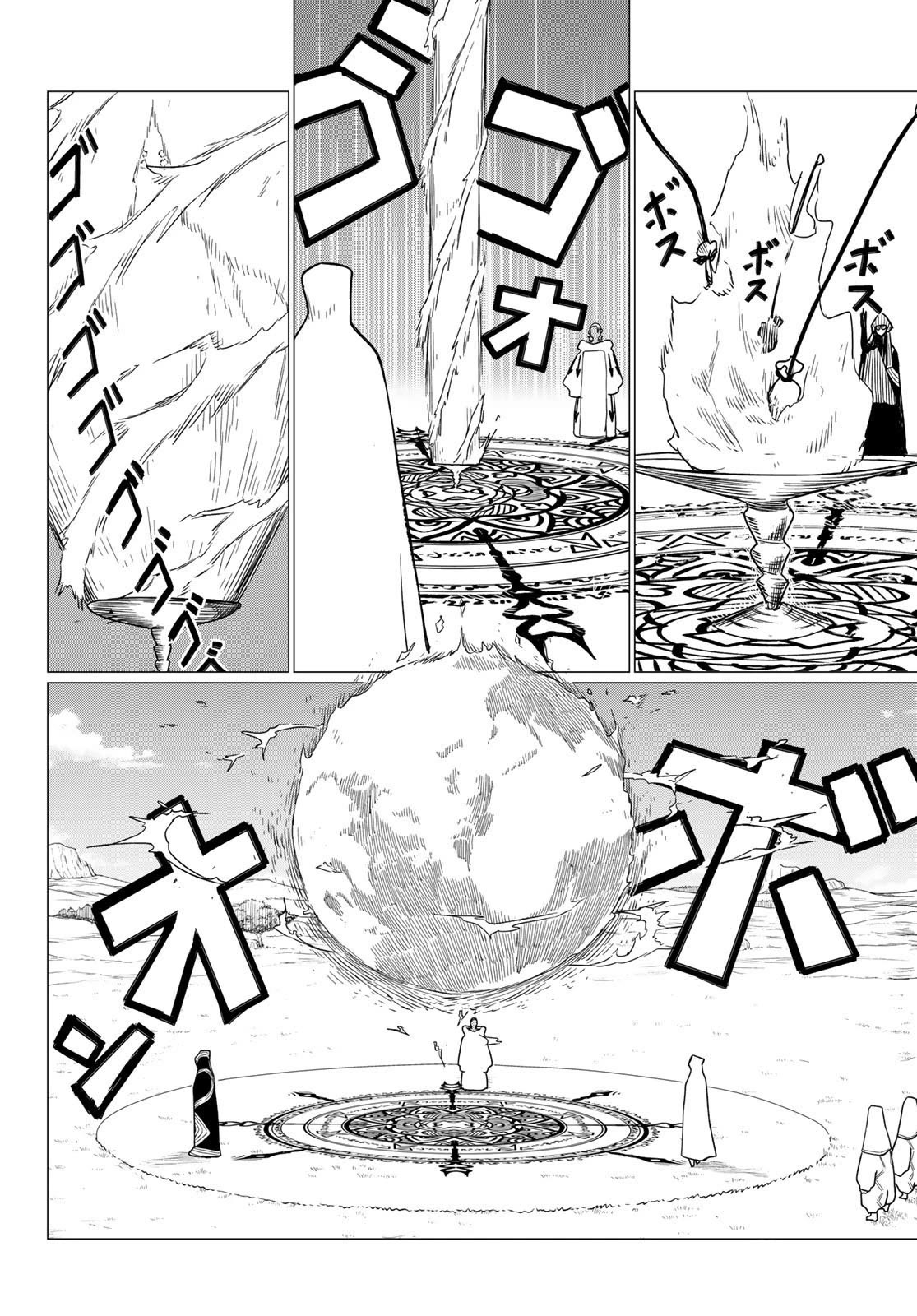 Flying Witch Chapter 75 - Page 6