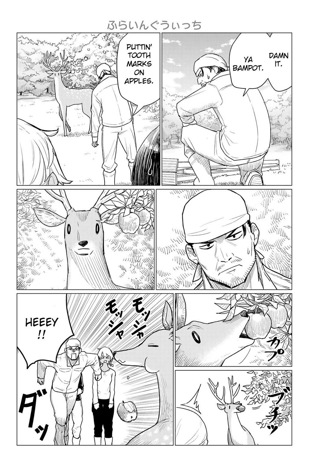 Flying Witch Chapter 78 - Page 16