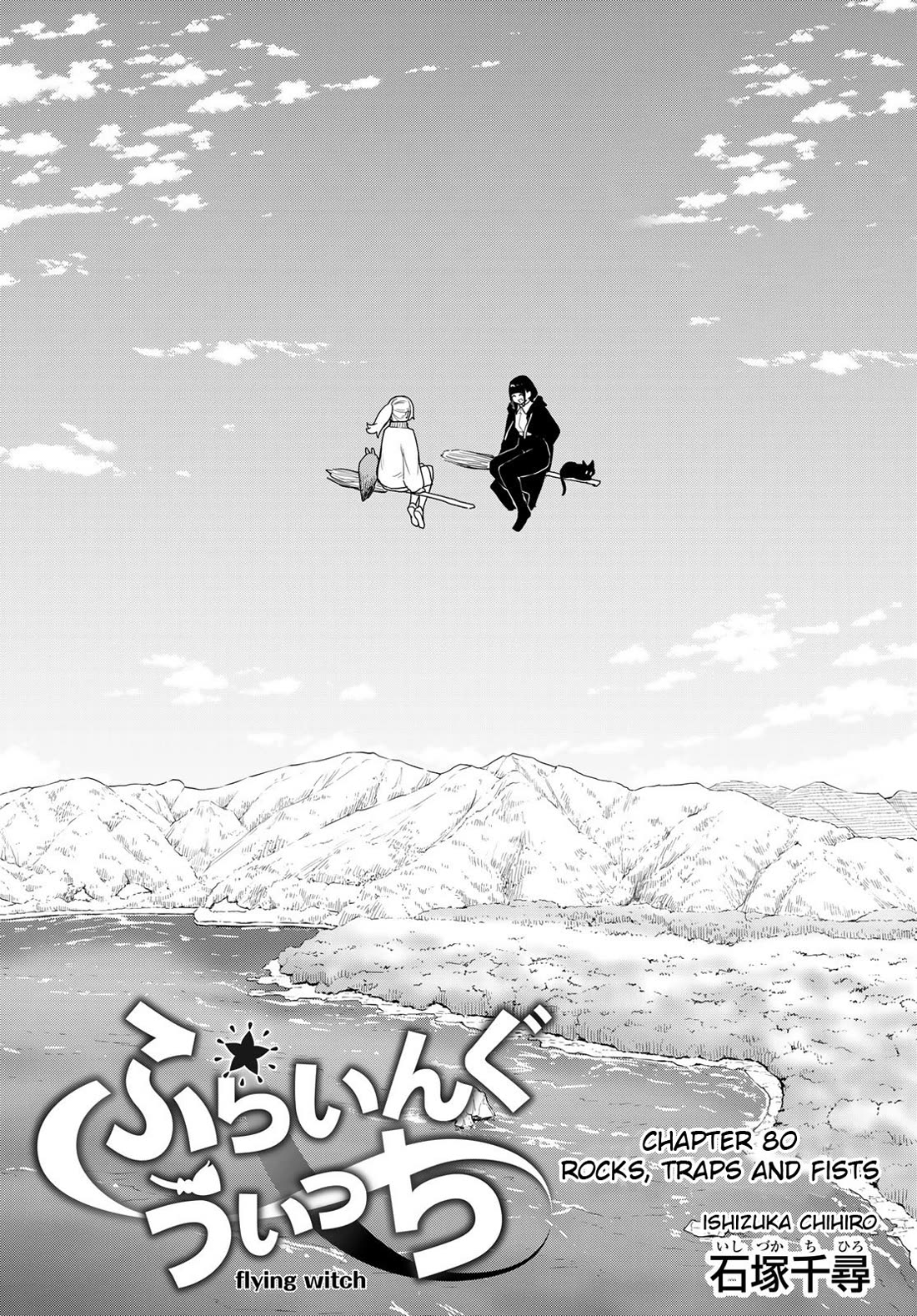 Flying Witch Chapter 80 - Page 1