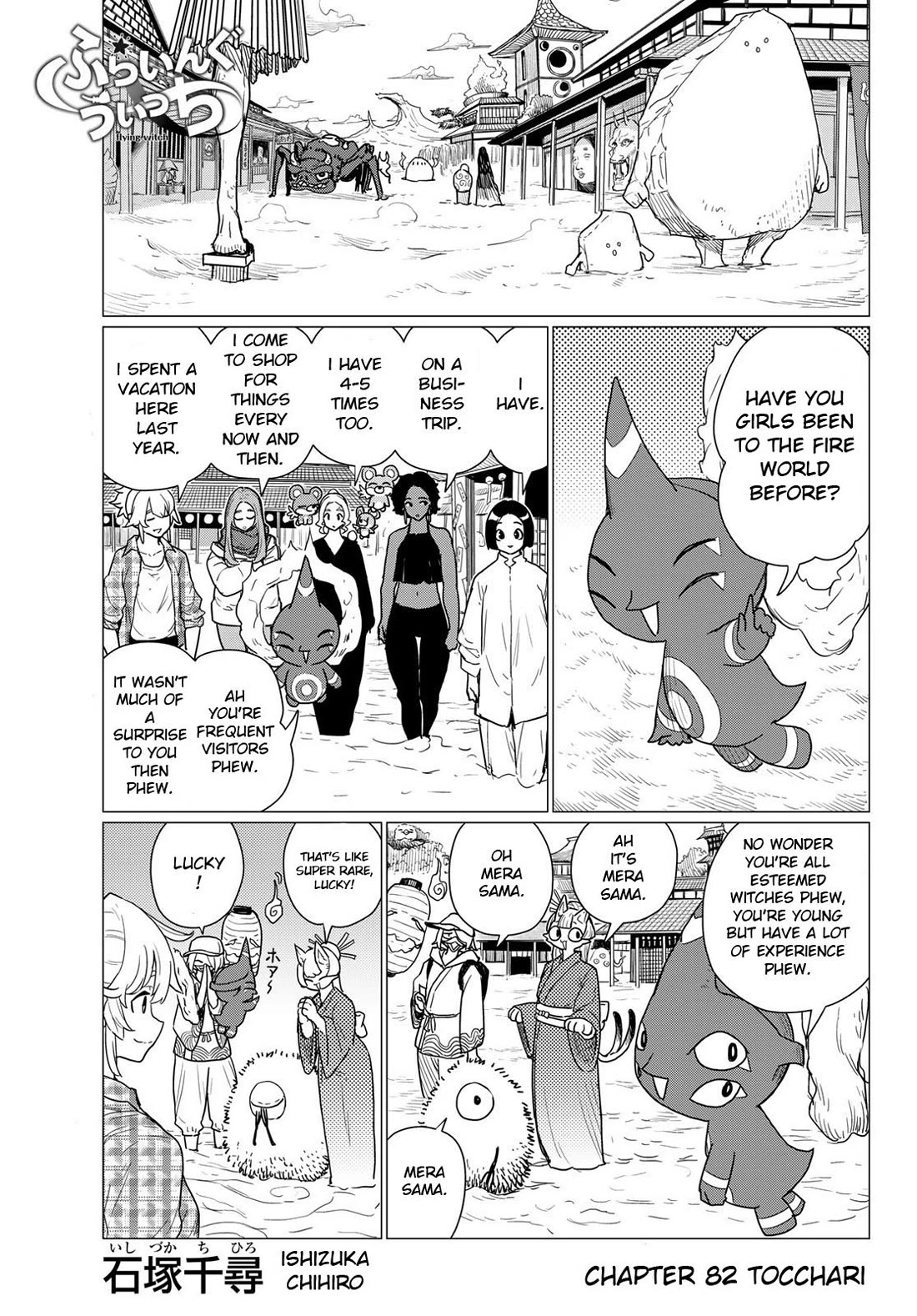 Flying Witch Chapter 82 - Page 1