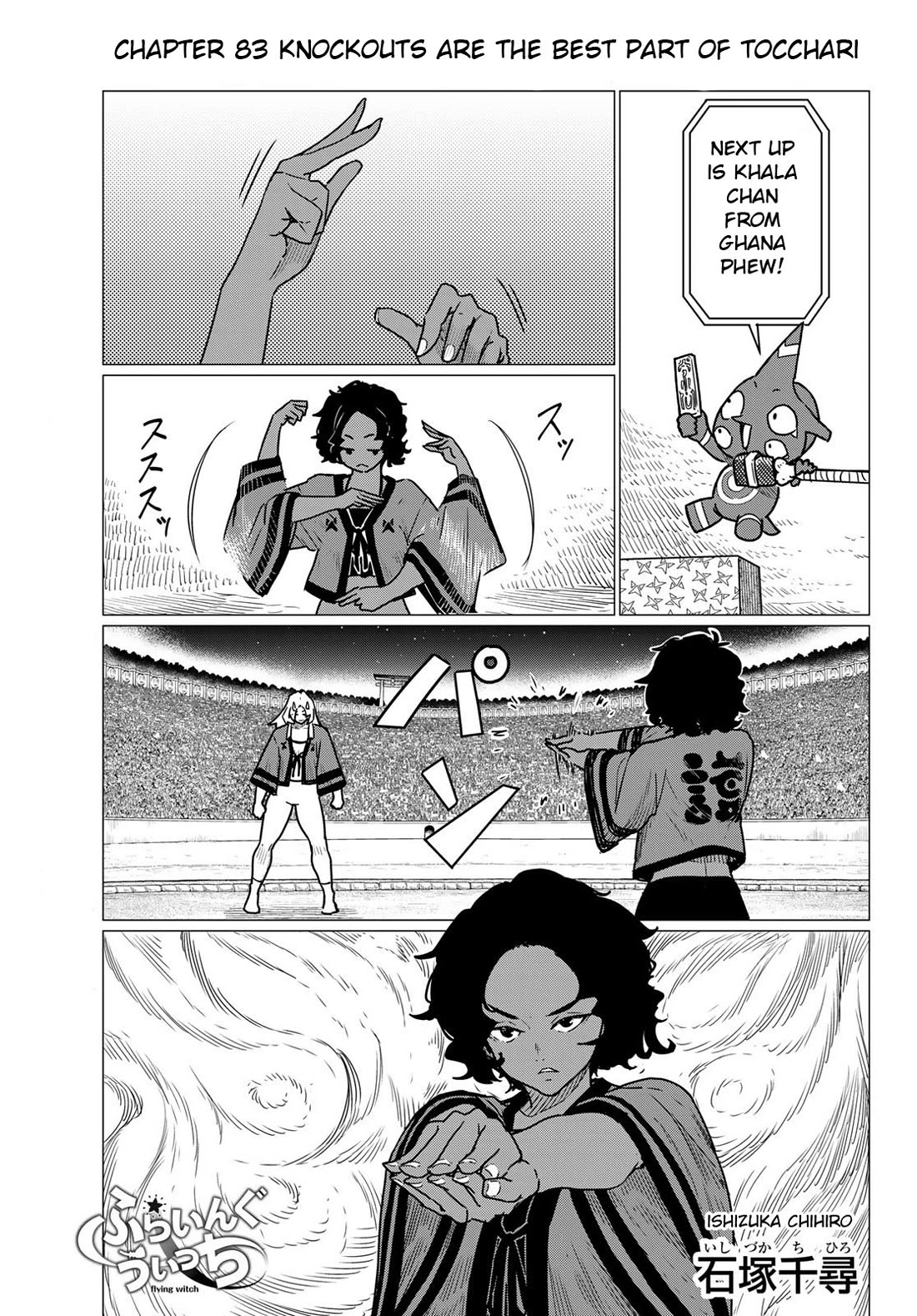 Flying Witch Chapter 83 - Page 1