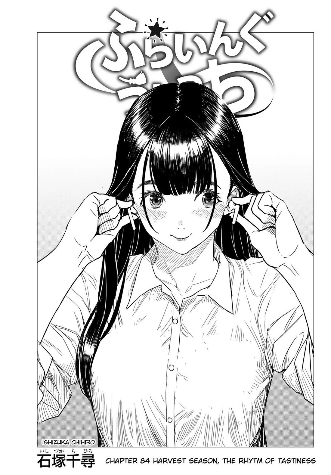 Flying Witch Chapter 84 - Page 1