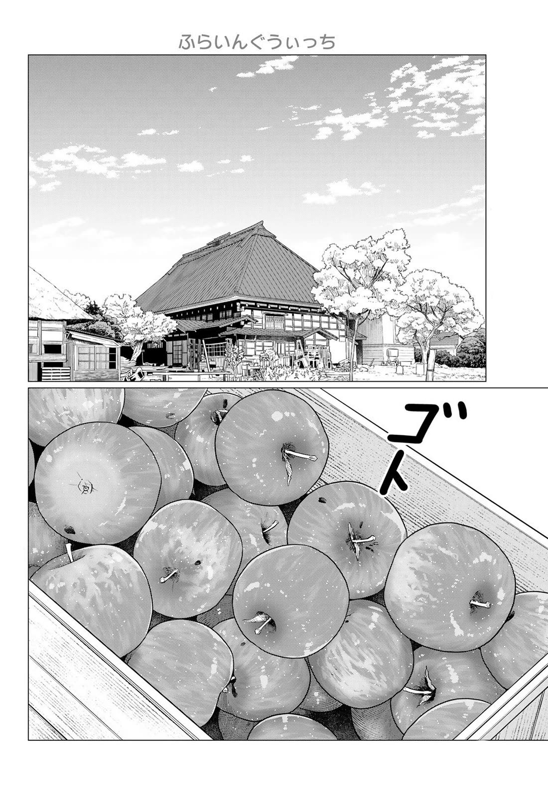 Flying Witch Chapter 84 - Page 2