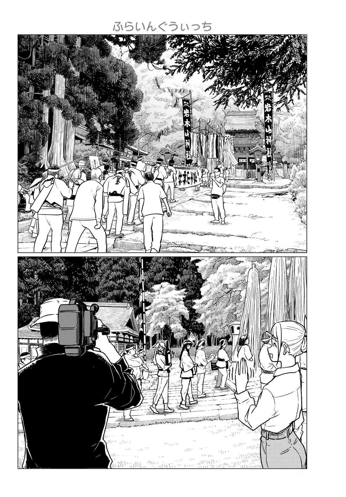 Flying Witch Chapter 86 - Page 26