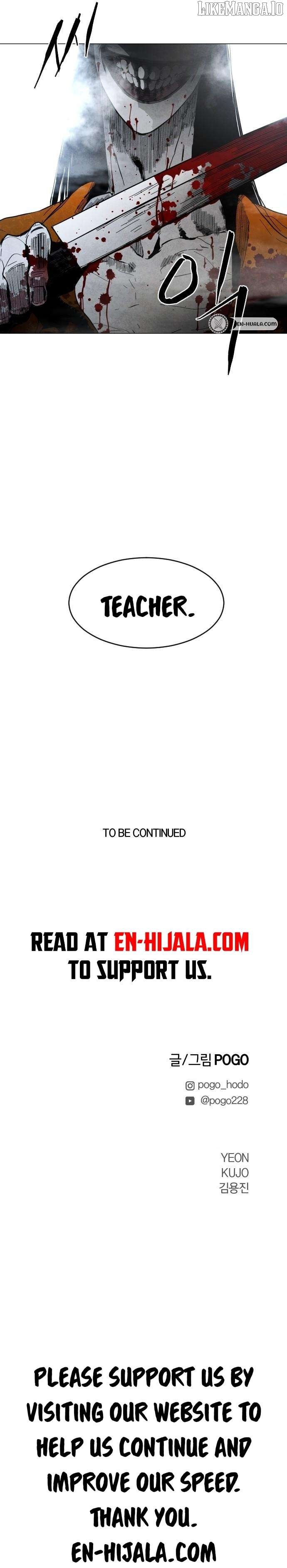 Fog Land Chapter 1 - Page 24