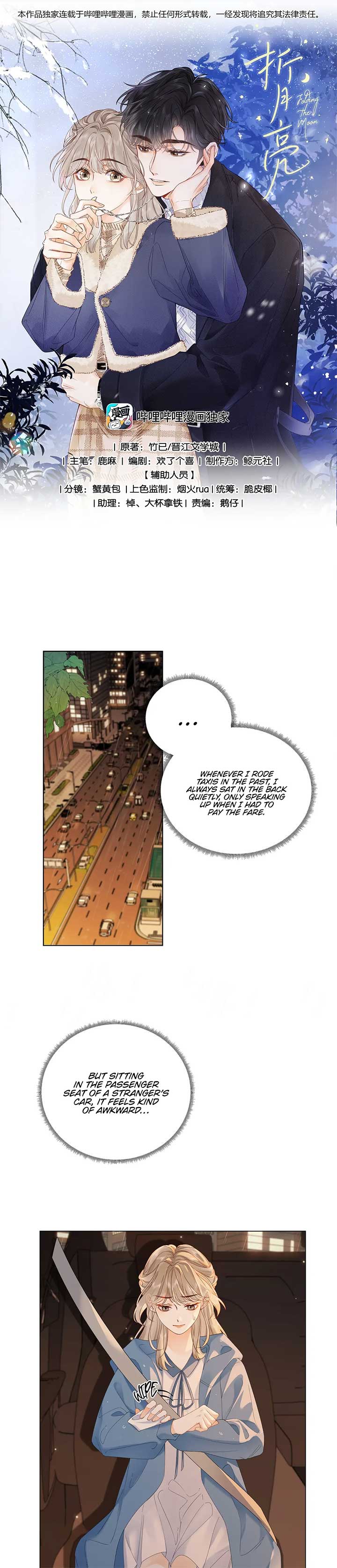 Folding the Moon Chapter 2 - Page 0
