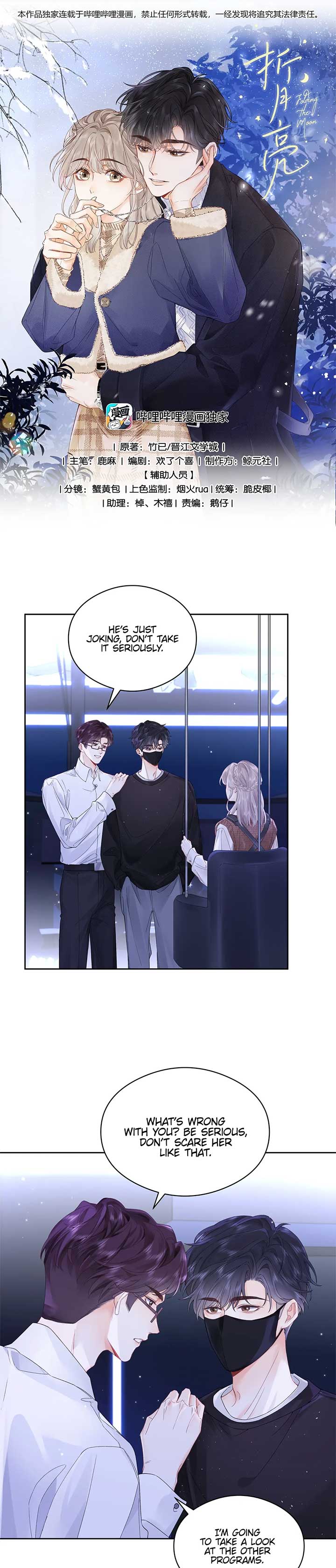 Folding the Moon Chapter 5 - Page 1