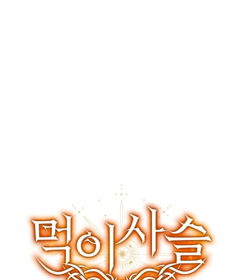 Food Chain Chapter 69 - Page 43