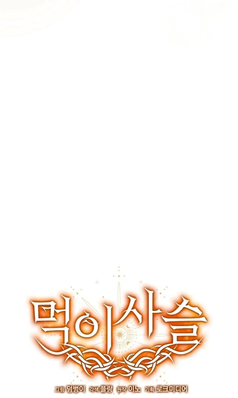 Food Chain Chapter 72 - Page 13