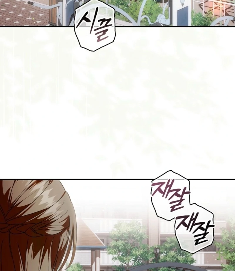 Food Chain Chapter 72 - Page 3