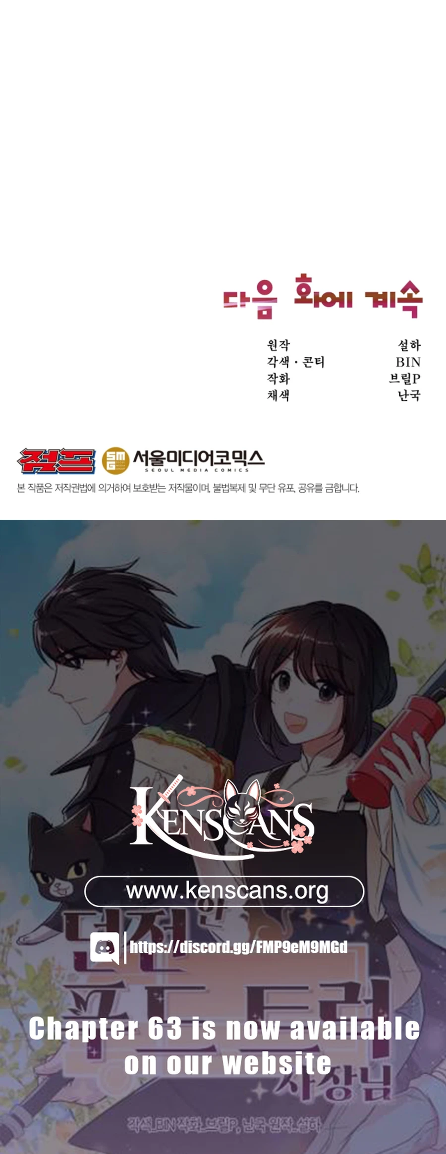 Food Truck Owner Inside the Dungeon Chapter 54 - Page 16