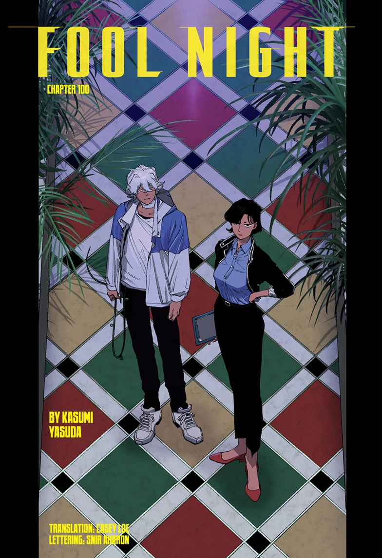 Fool Night Chapter 100 - Page 1