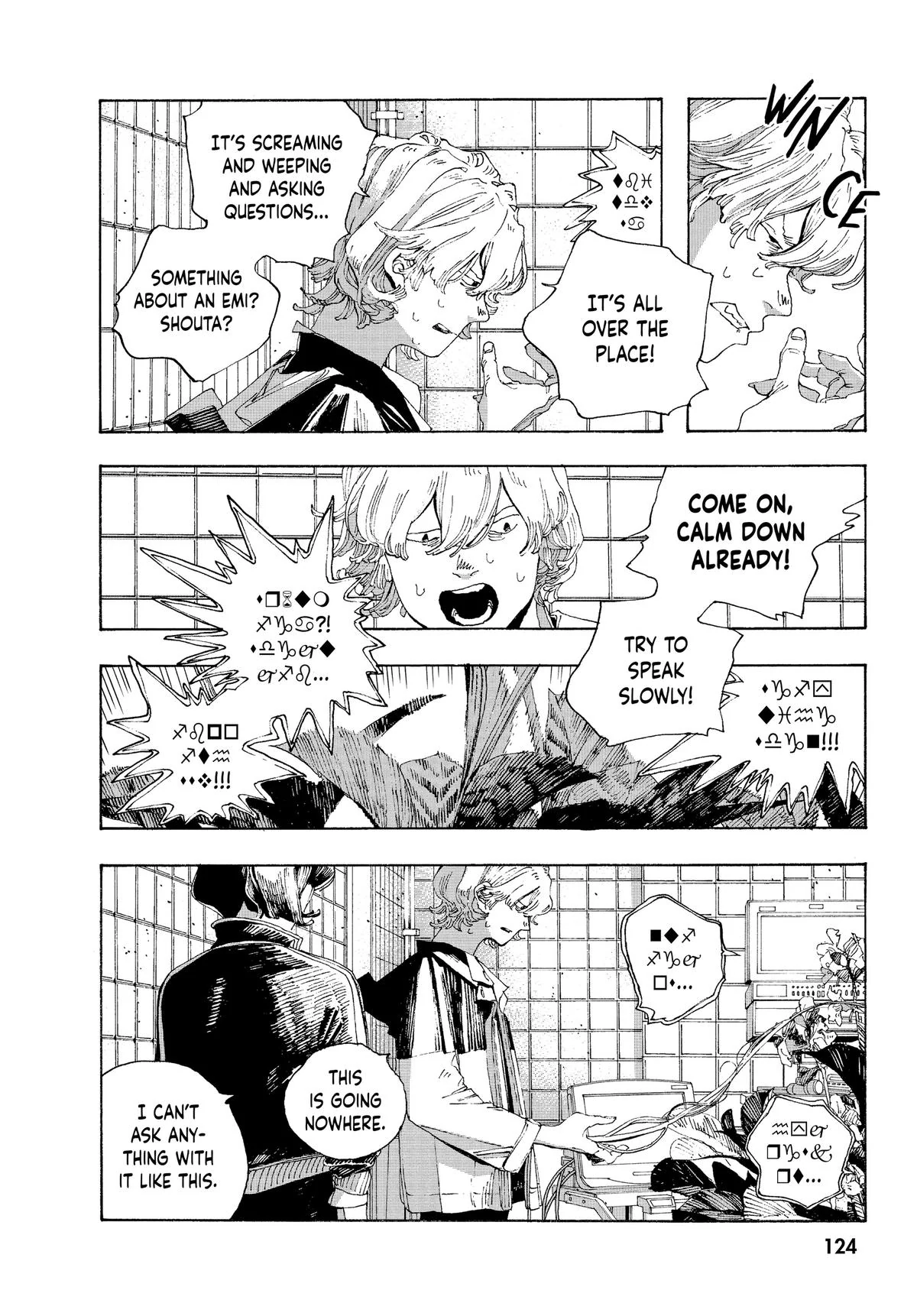 Fool Night Chapter 14 - Page 13