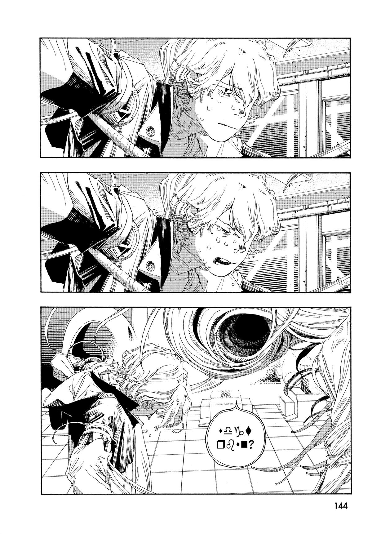 Fool Night Chapter 24 - Page 8