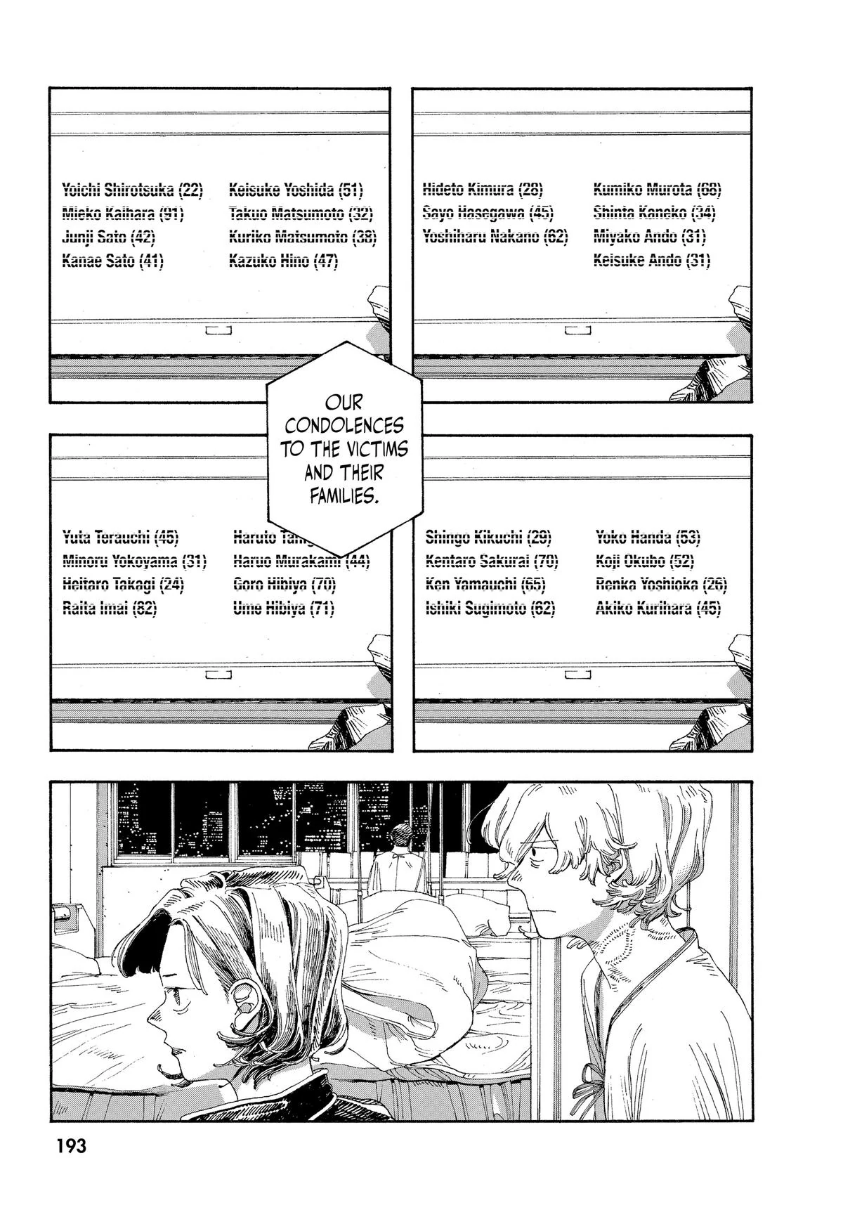 Fool Night Chapter 26 - Page 16