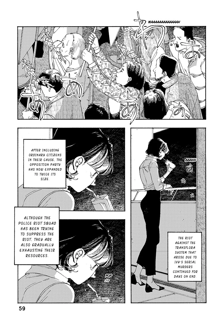 Fool Night Chapter 29 - Page 12