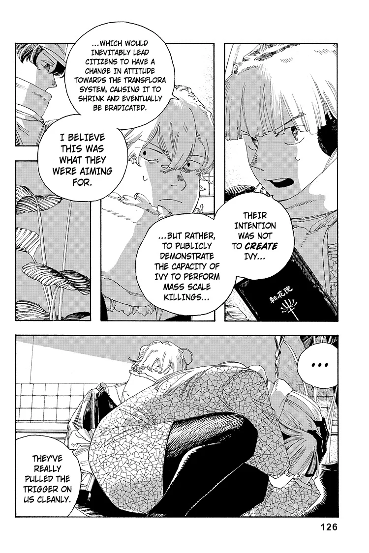 Fool Night Chapter 32 - Page 17