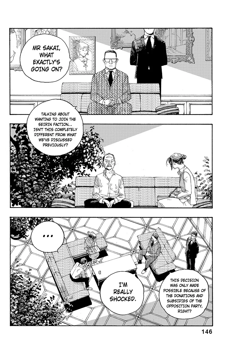 Fool Night Chapter 33 - Page 15