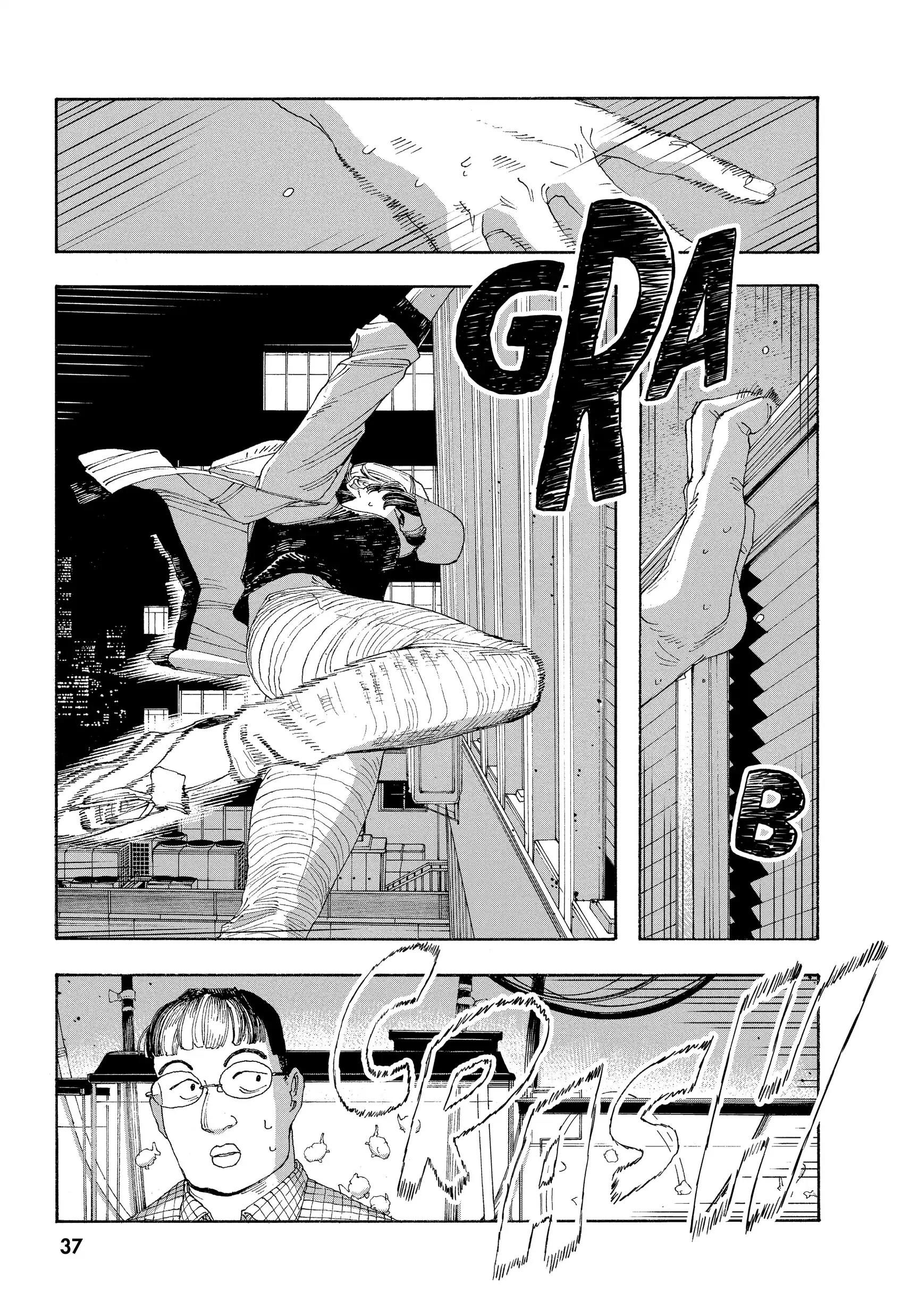 Fool Night Chapter 37 - Page 15
