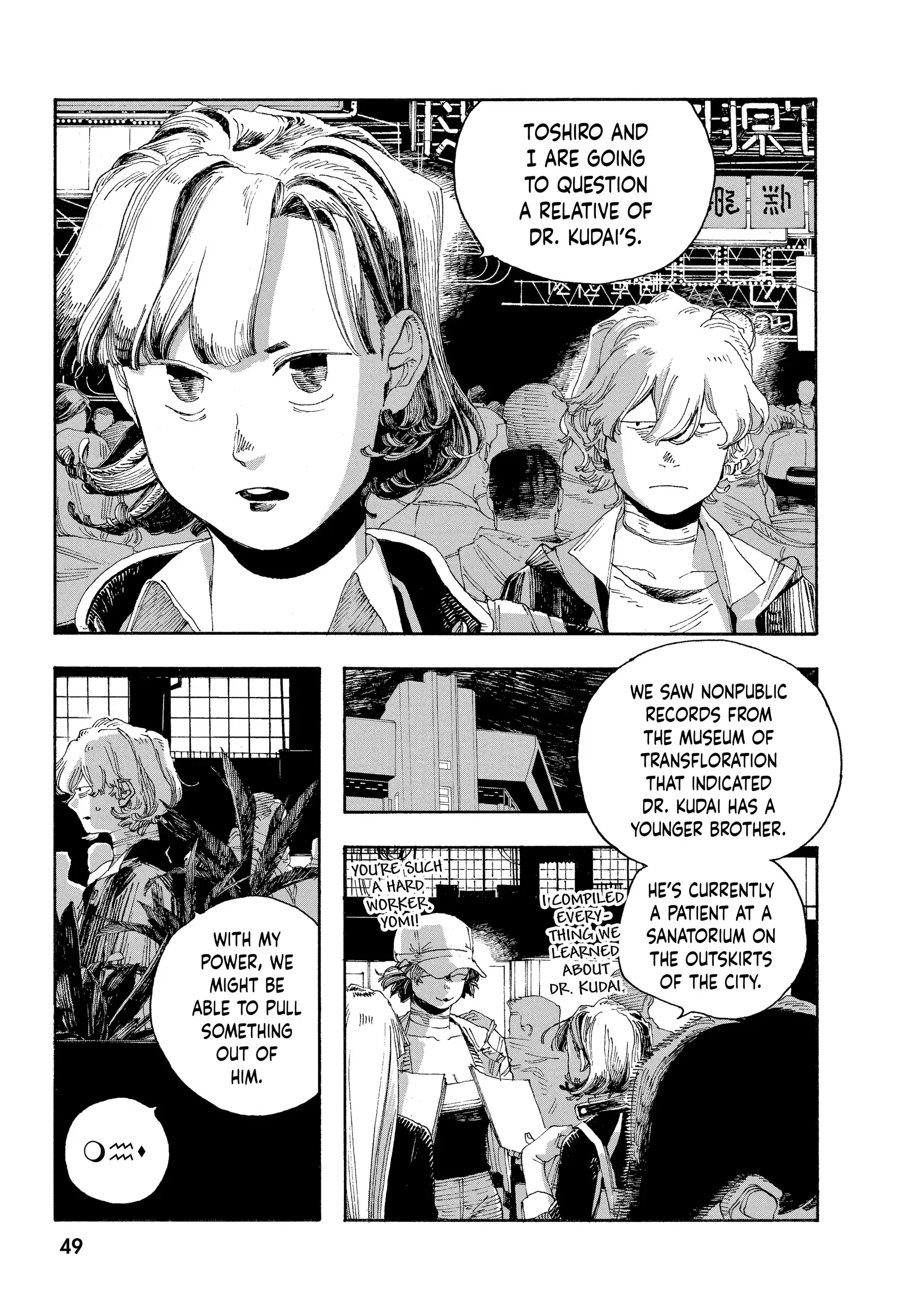 Fool Night Chapter 38 - Page 6