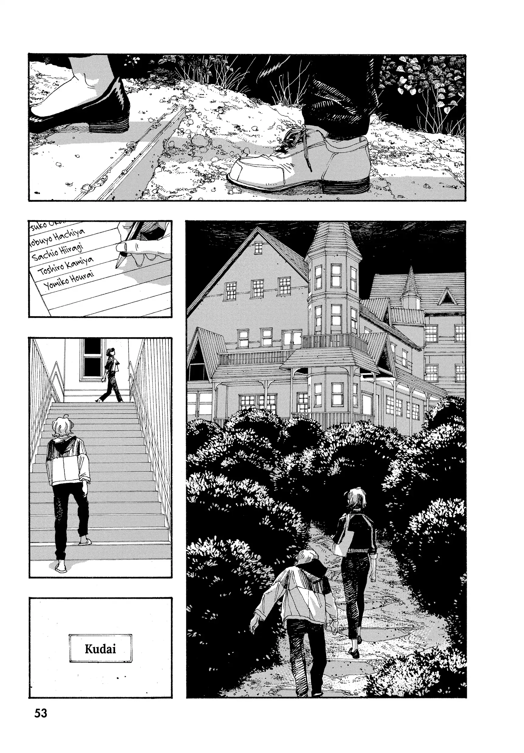 Fool Night Chapter 38 - Page 10