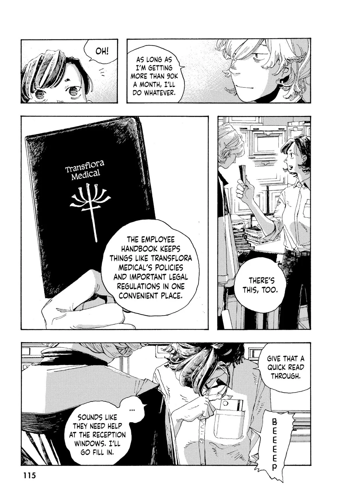 Fool Night Chapter 4 - Page 6