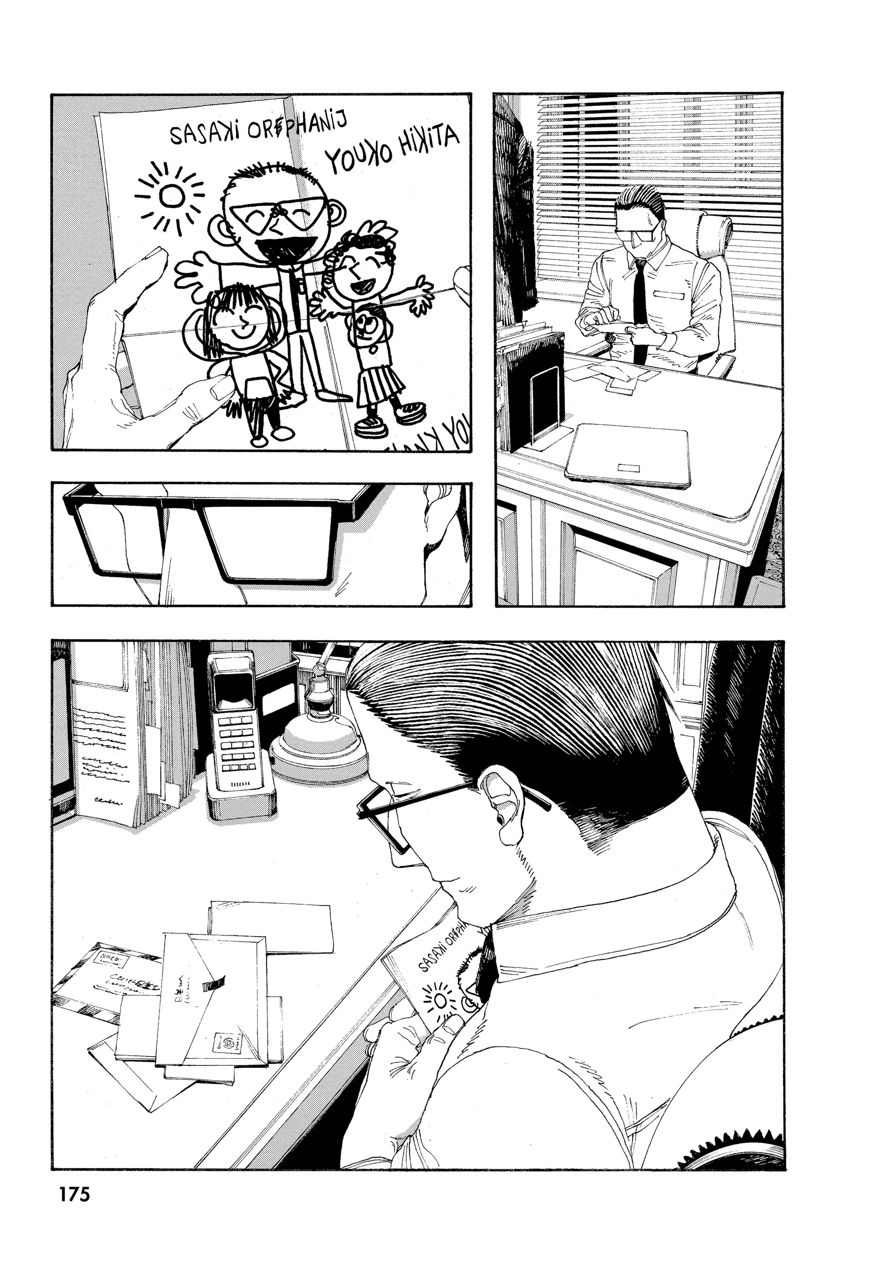 Fool Night Chapter 44 - Page 7
