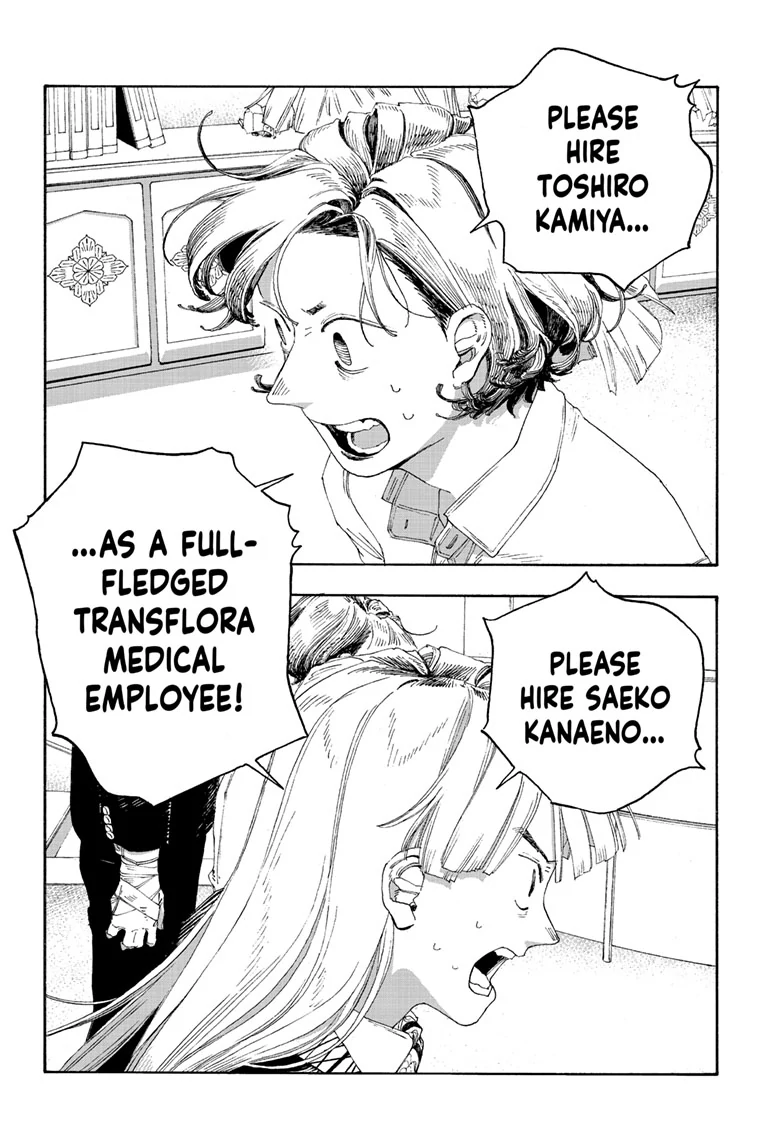 Fool Night Chapter 67 - Page 14